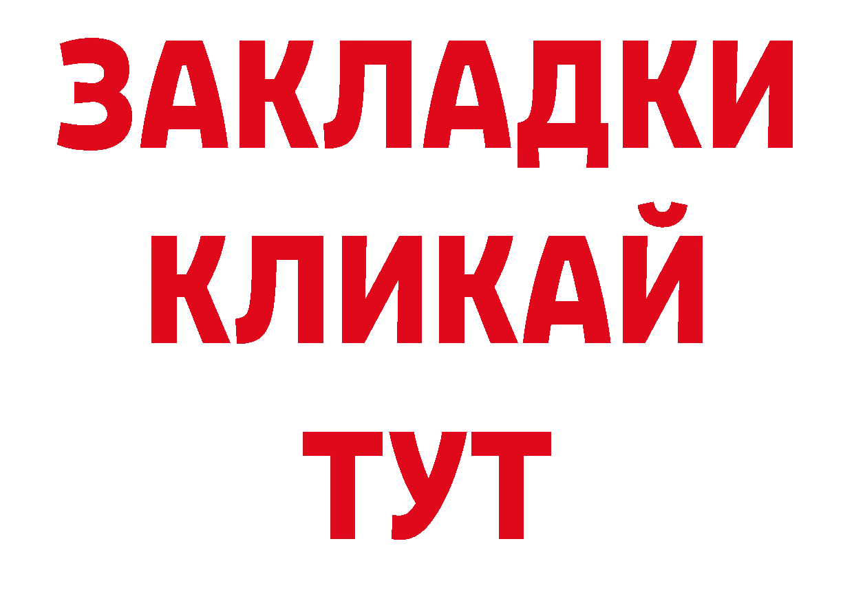 Альфа ПВП мука рабочий сайт сайты даркнета ОМГ ОМГ Уссурийск